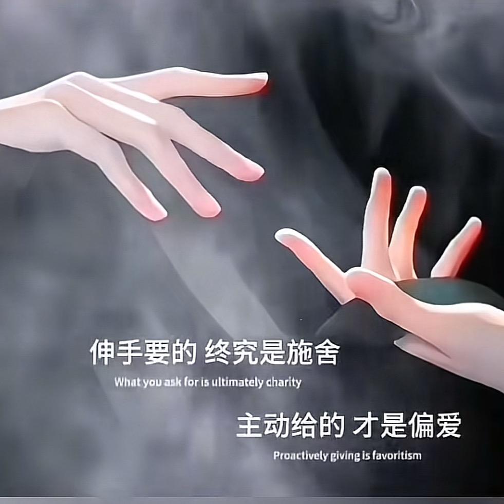 余生安好