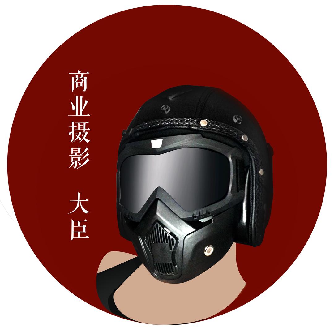 商业摄影大臣