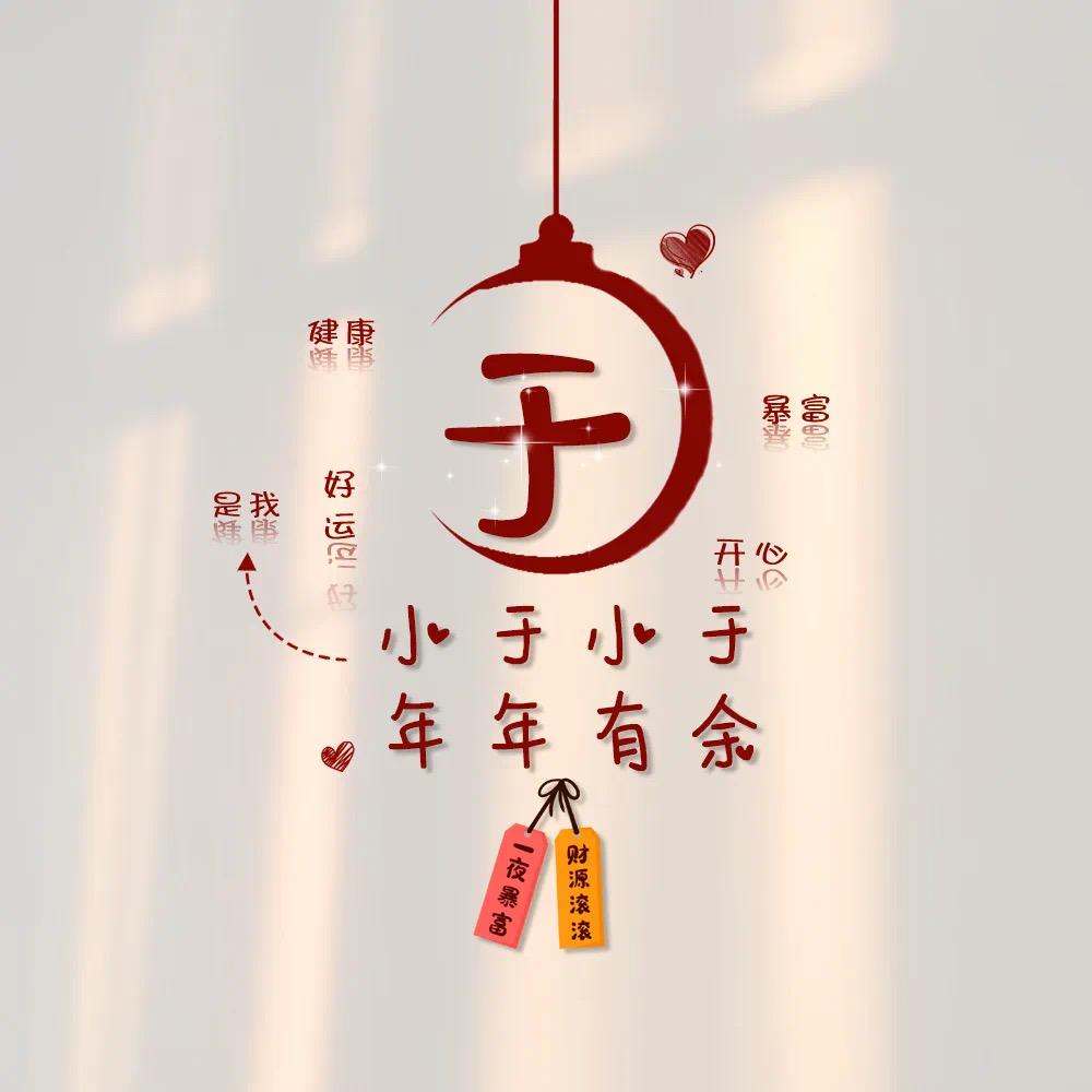 鹤轩麻麻