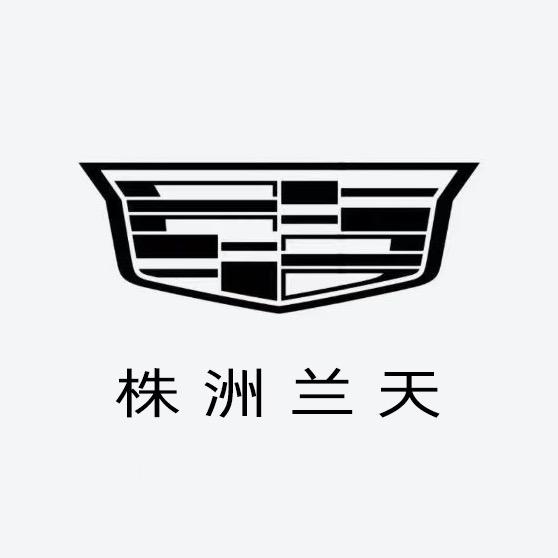 凯迪拉克-株洲兰天（荷塘区汽车城店）