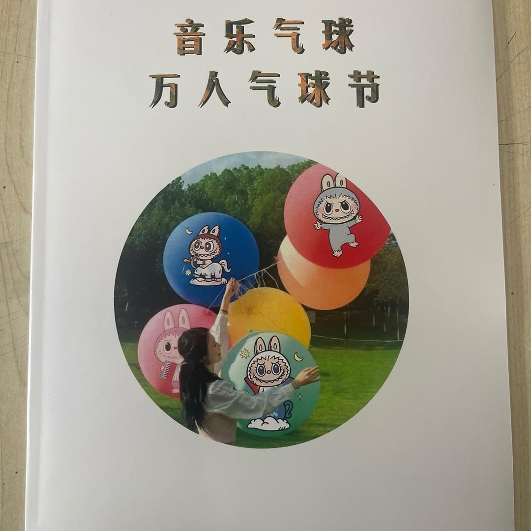 汽球
