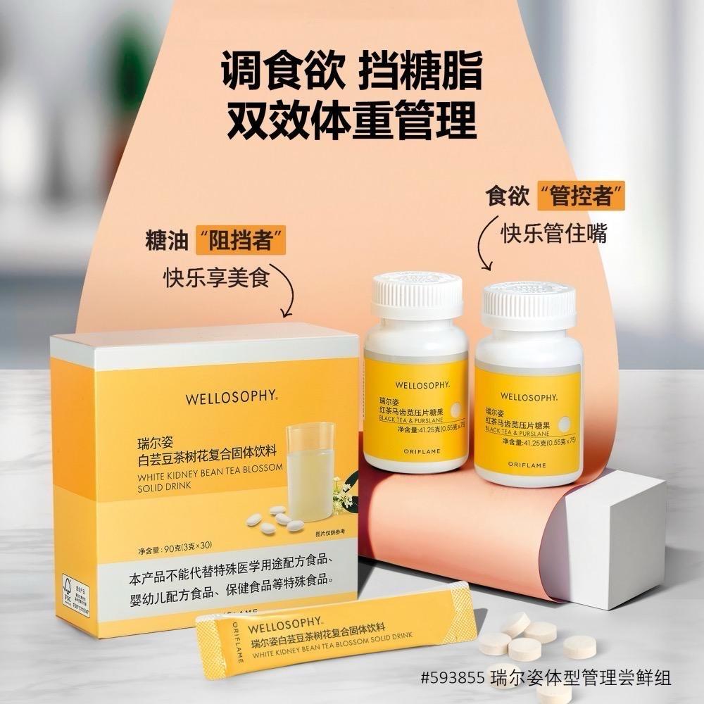 🍫欧瑞莲  🌳 🍫  @护肤