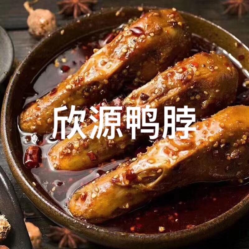 兰州市雁滩欣源鸭脖店