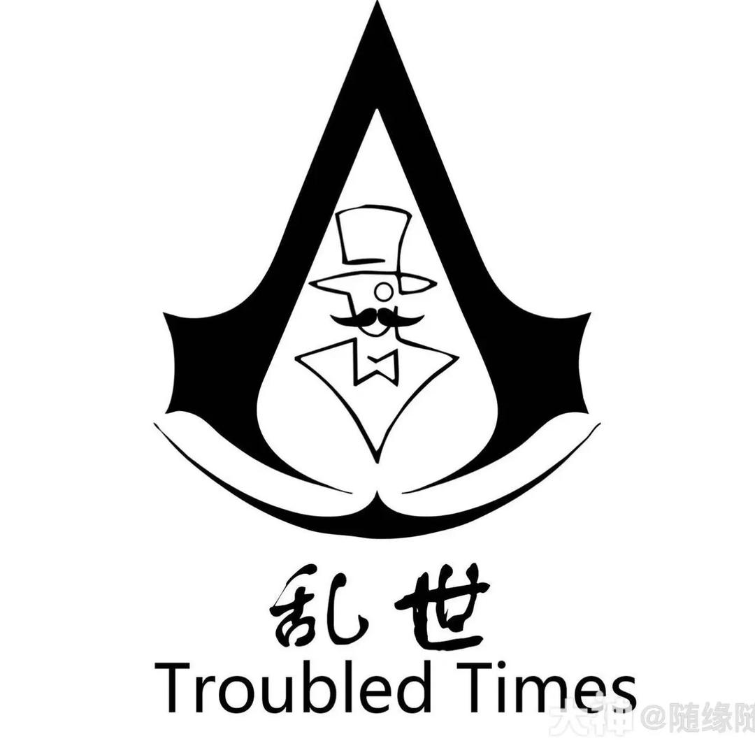 乱世一生无缘