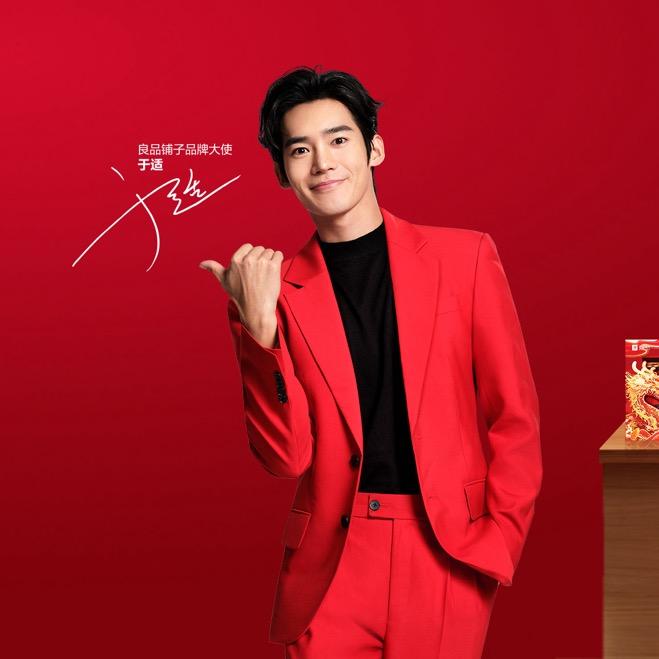 良品铺子中原万达一店