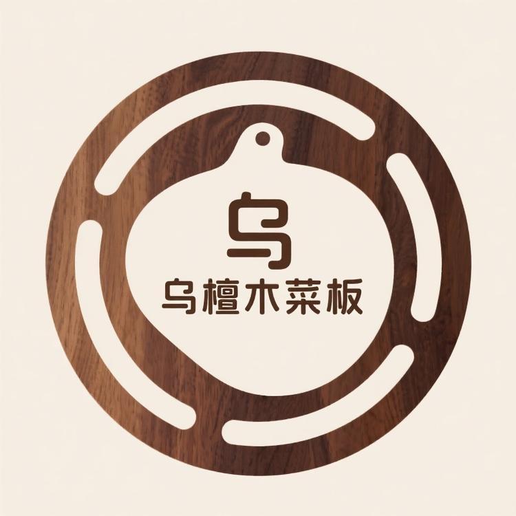 乌檀木实木菜板工厂店