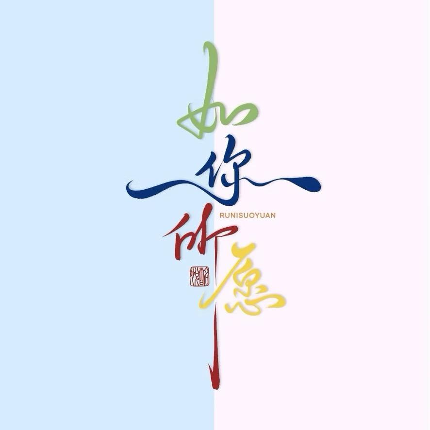 努力的燕子