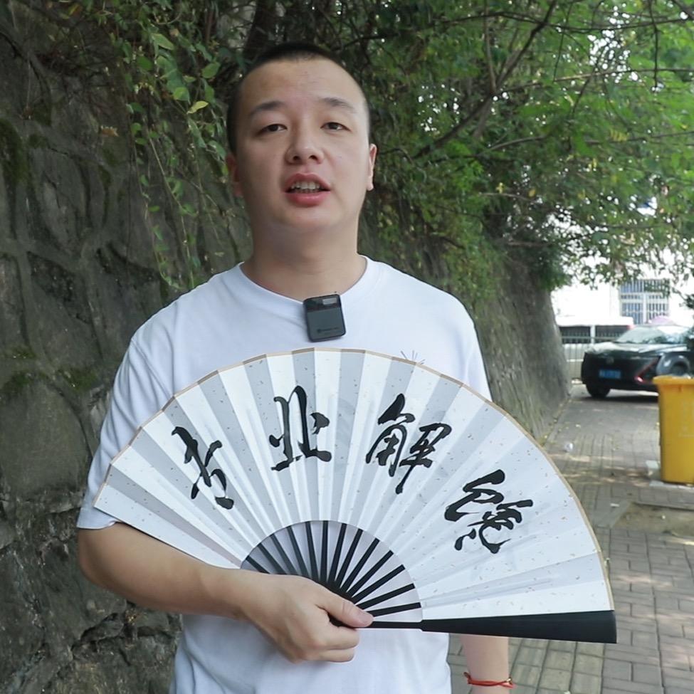 章章张嘴