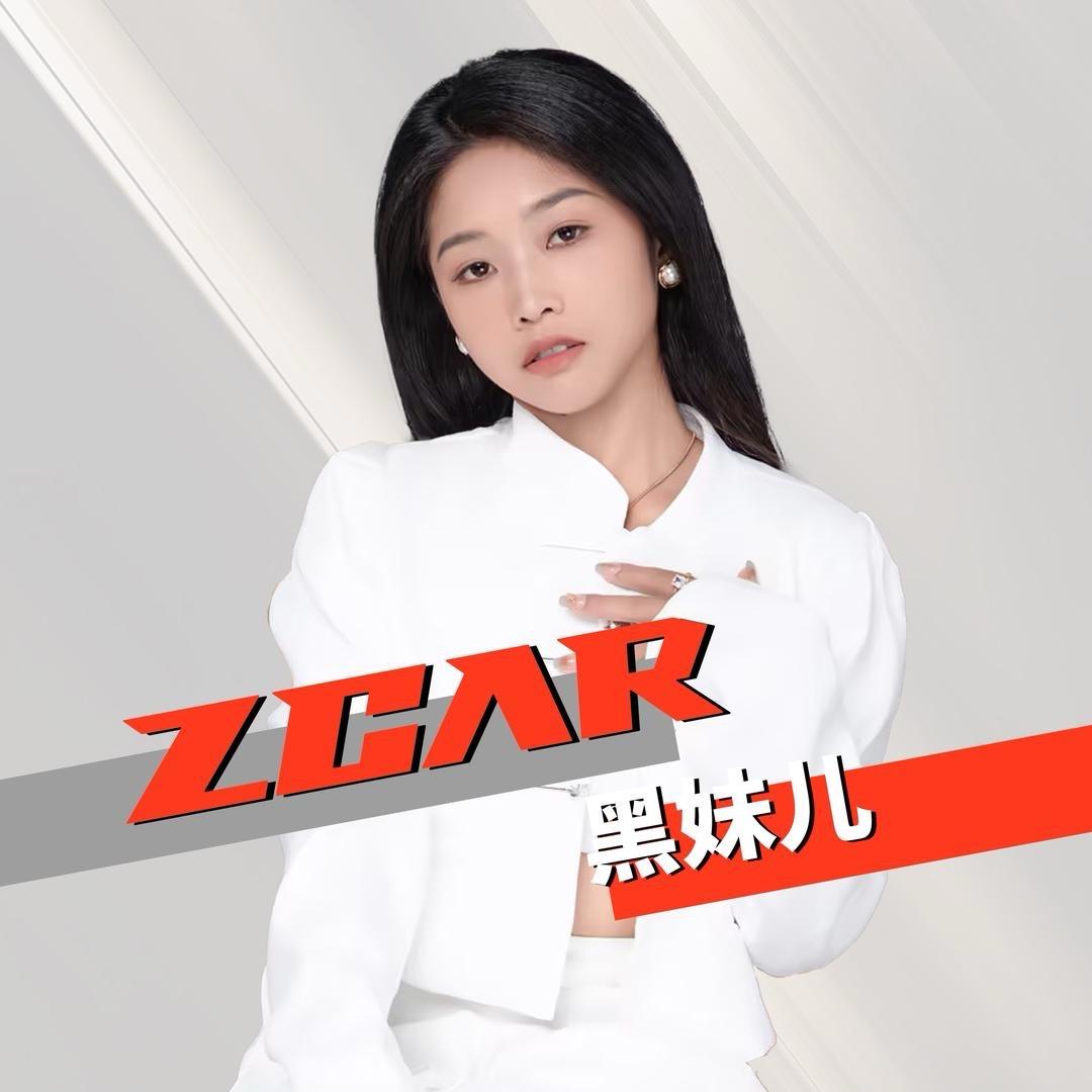 黑妹儿说车