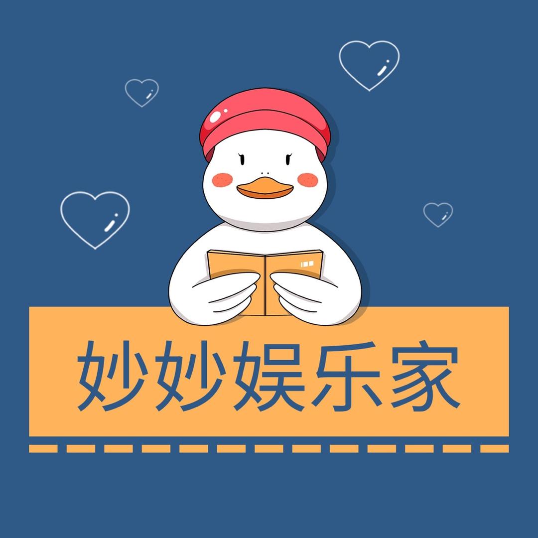 妙妙娱乐家