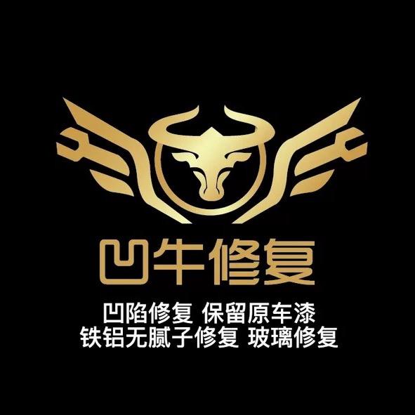 青岛凹牛车身免喷漆凹陷修复