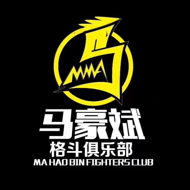 马豪斌搏击俱乐部