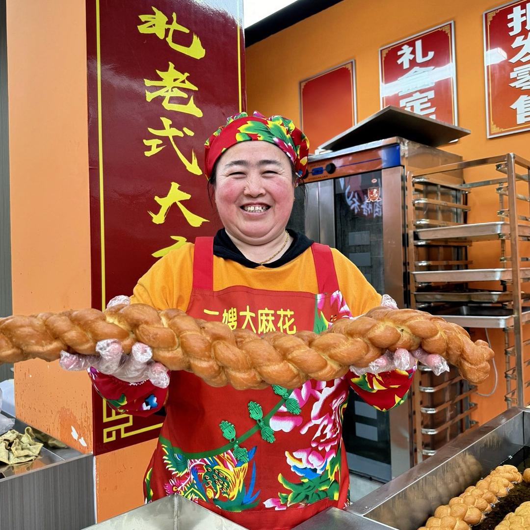 二嫂大麻花 烁禹烧饼