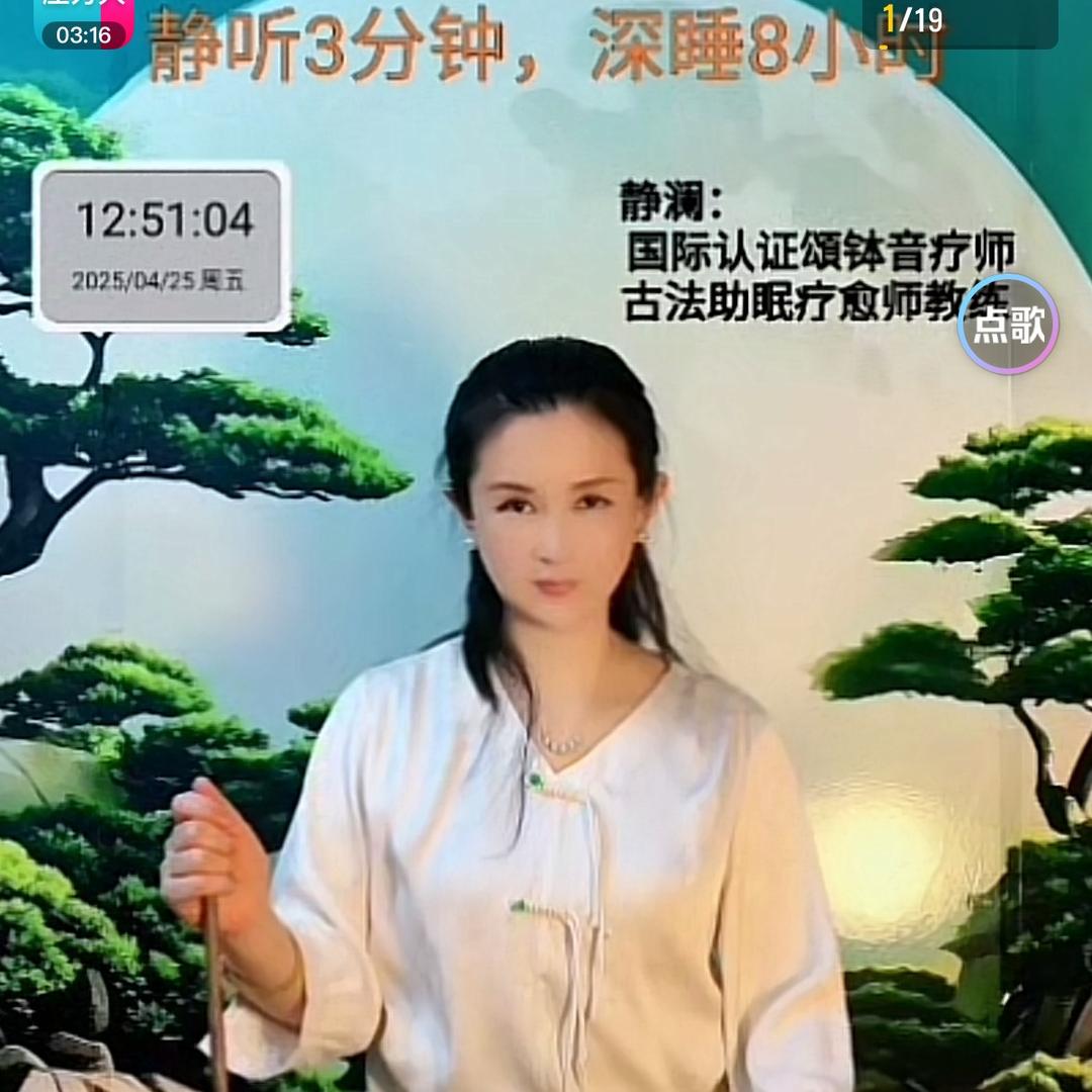 静澜古法音疗助眠（收徒）