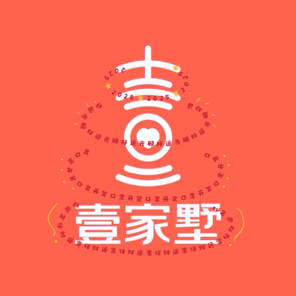 壹家墅-桐庐店