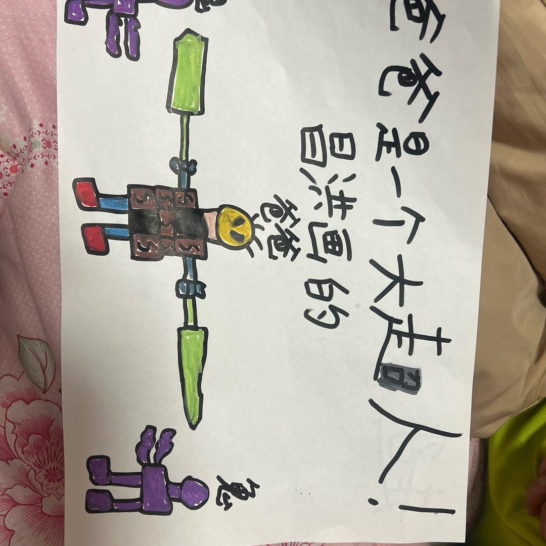 今晚打老鼠