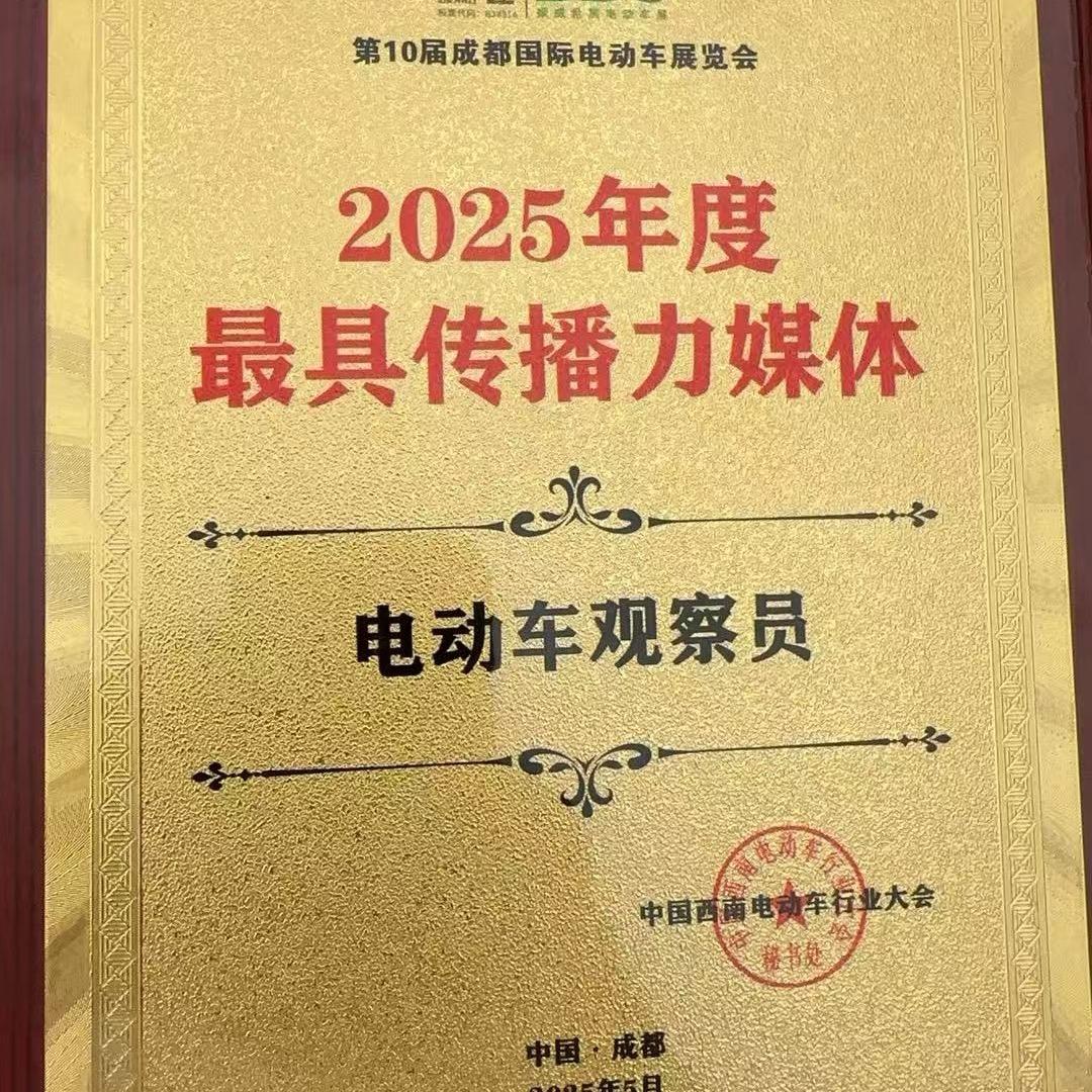 电动车观察网