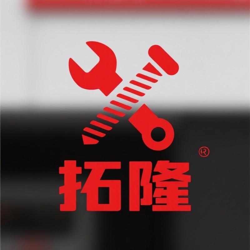 拓隆五金电器