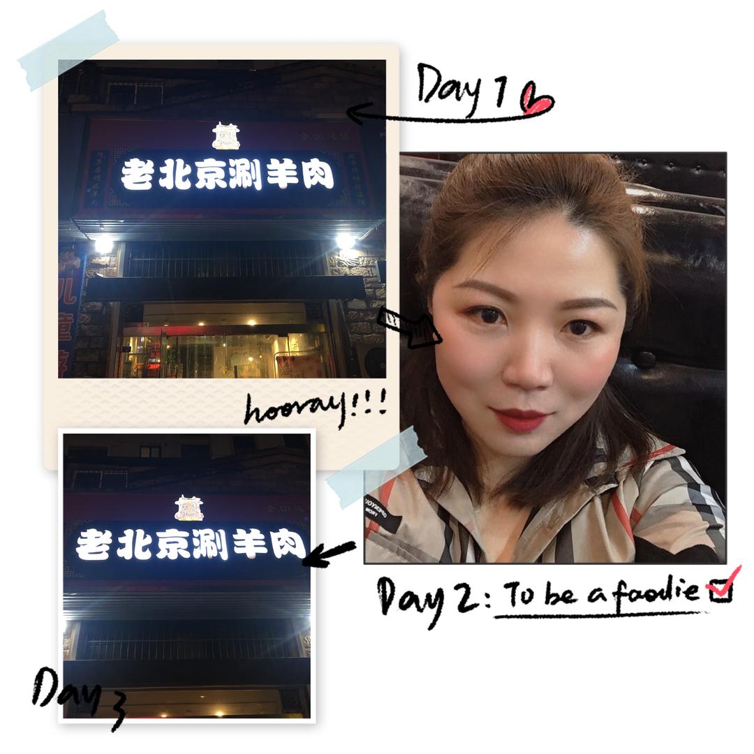 老北京涮羊肉（海州区旺德楼餐饮店）