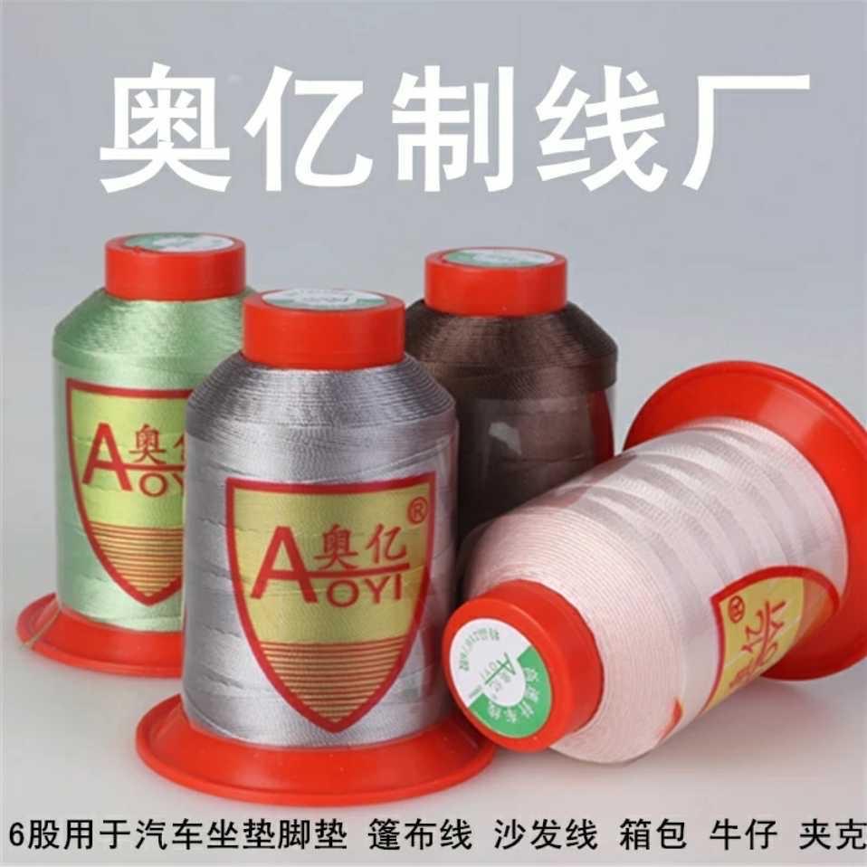 奥亿缝纫线