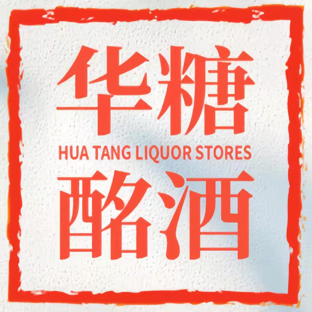 华糖易购专营店