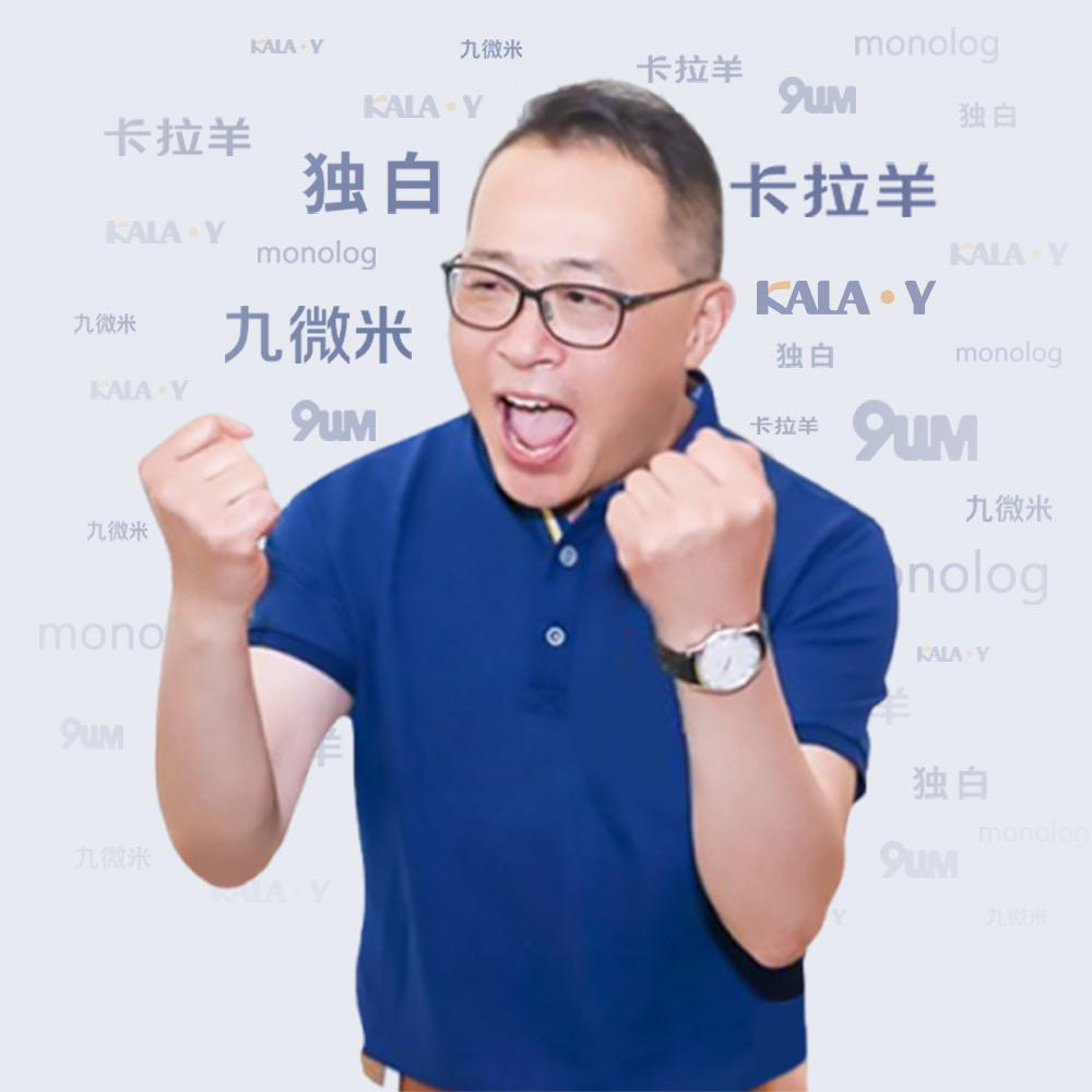 卡拉羊联合创始人琦哥