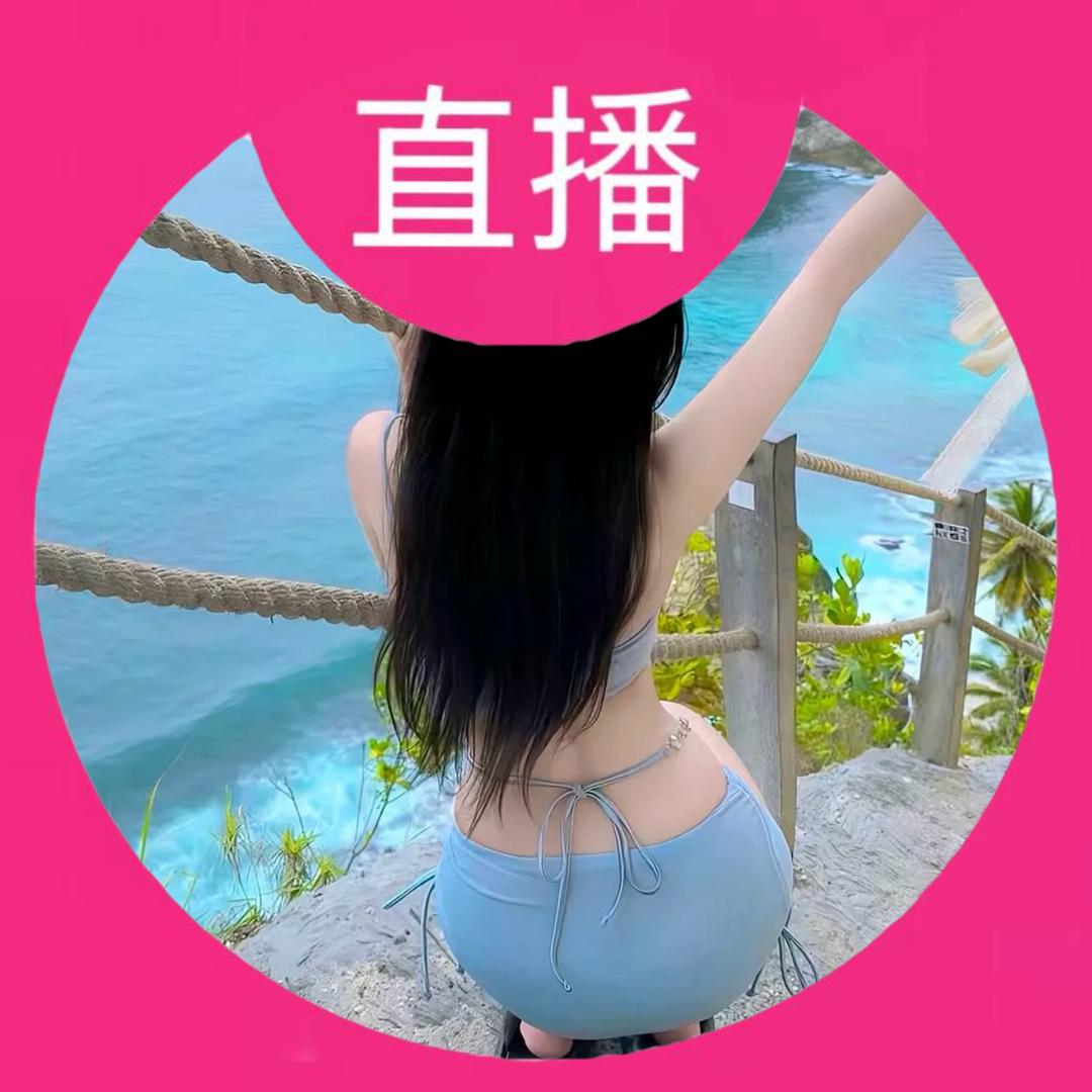 汐瑶