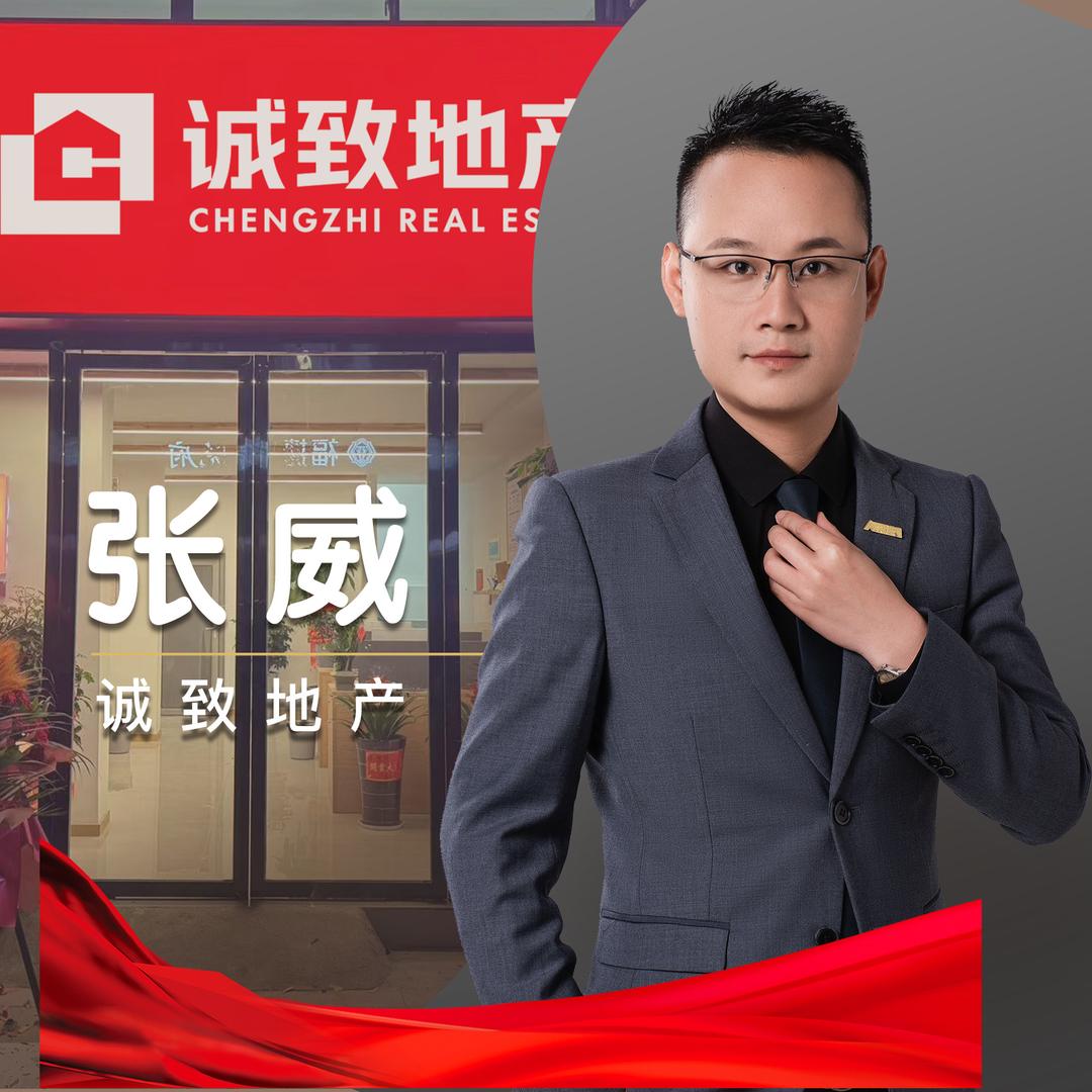 常德诚致张威探房