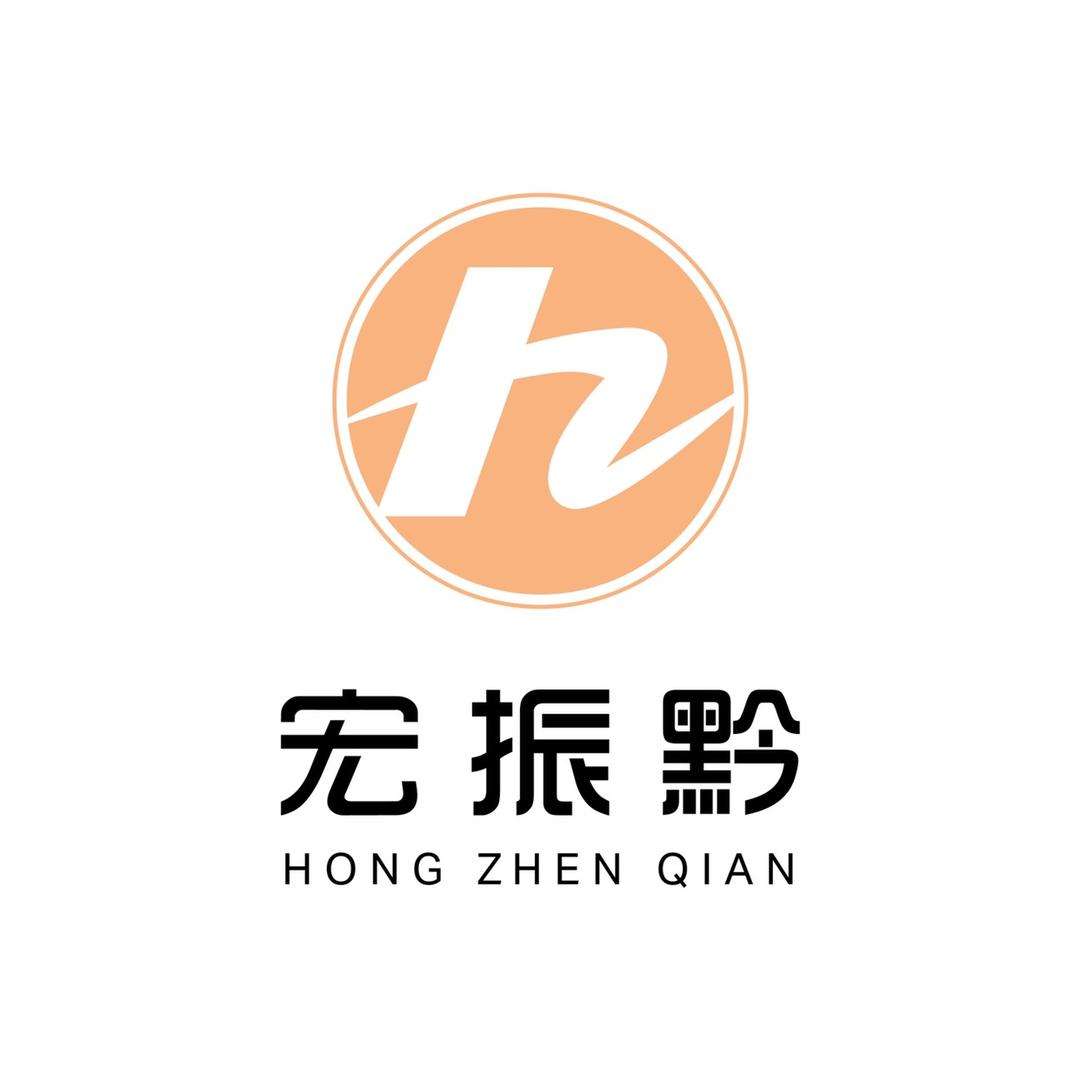 宏振黔家具工厂
