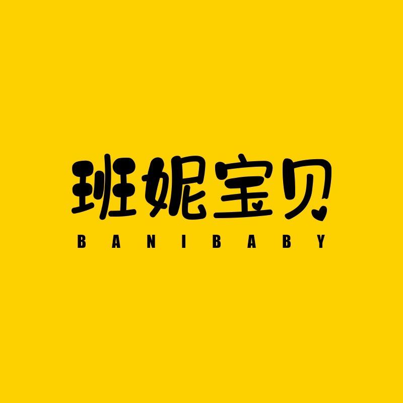 班妮宝贝童装童鞋旗舰店