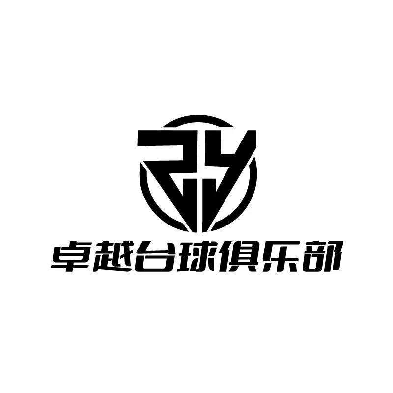 康保县卓越台球俱乐部官方号