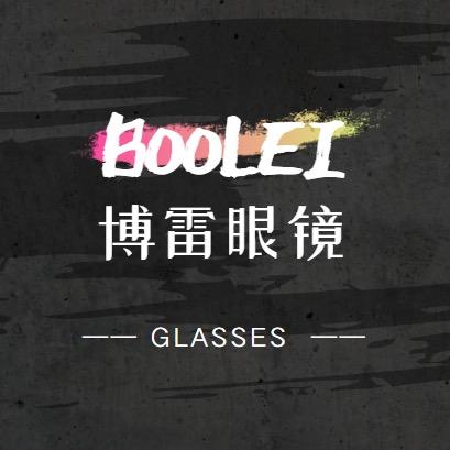 BOOLEI博雷