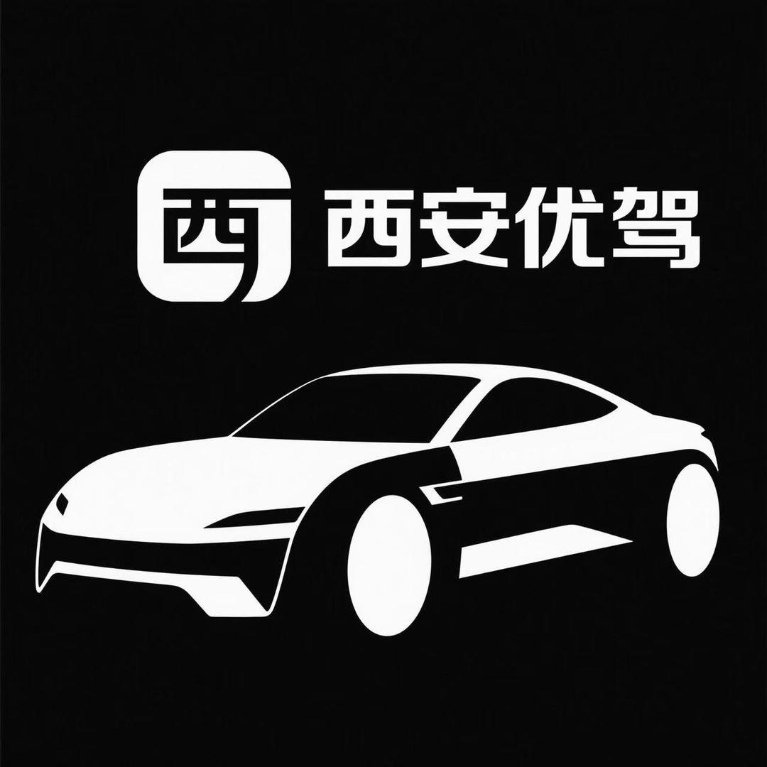 西安优驾汽车司机招募