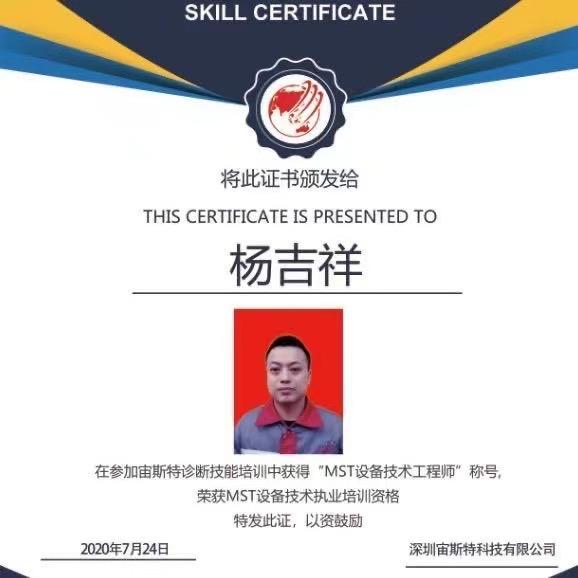 杨会长电喷服务
