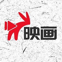 映画影视