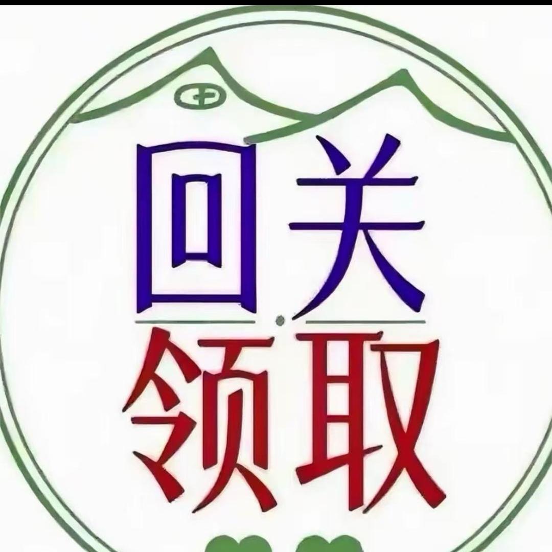 师傅助理（回关解析）