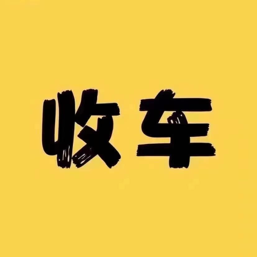 铜仁宏驰二手车《邵文浩》
