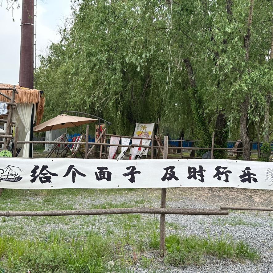 乐姐爱生活