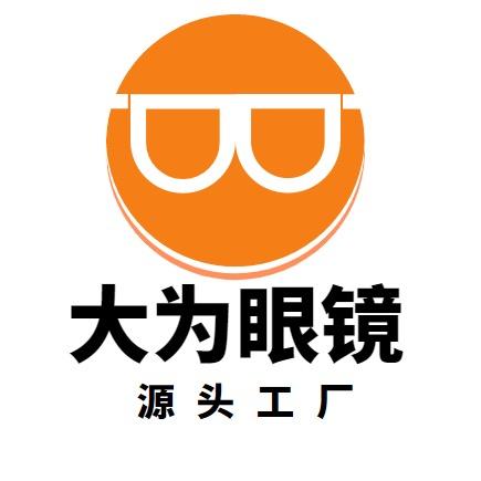 大为眼镜旗舰店