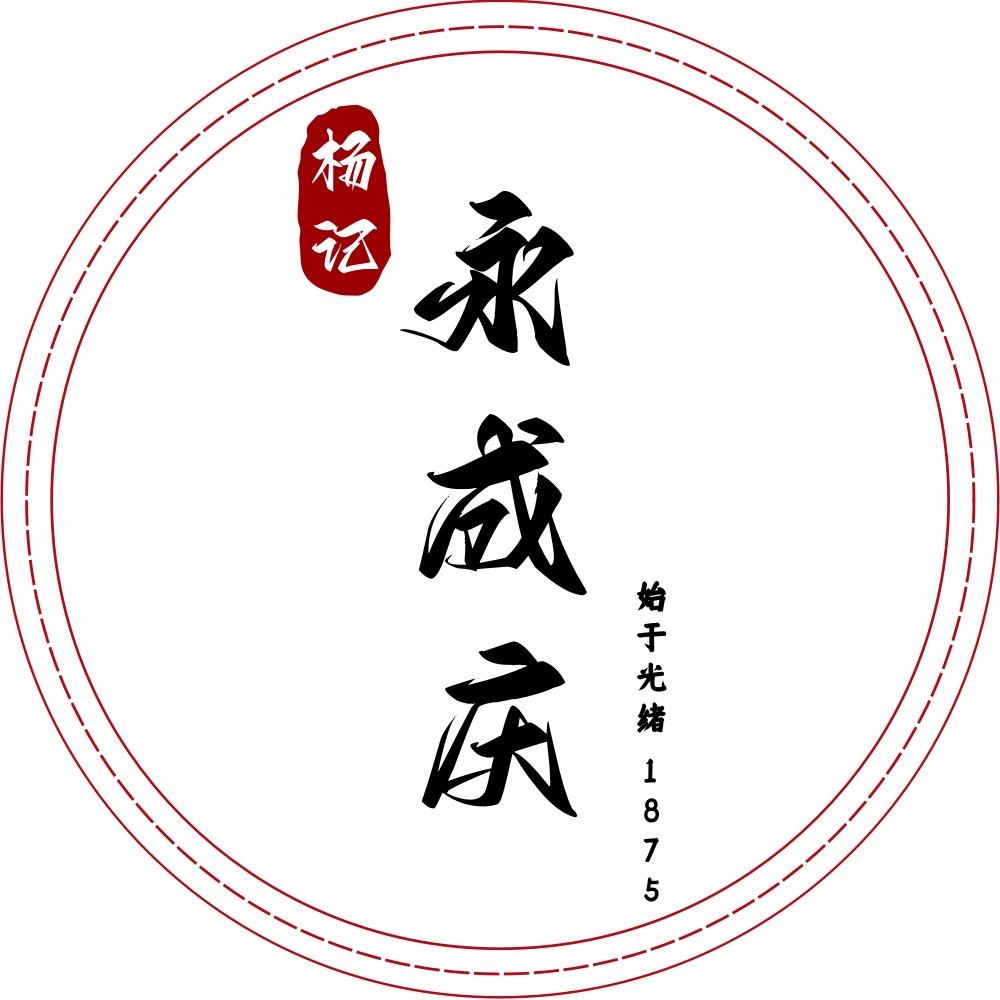 杨记永成庆健康滋补精品店