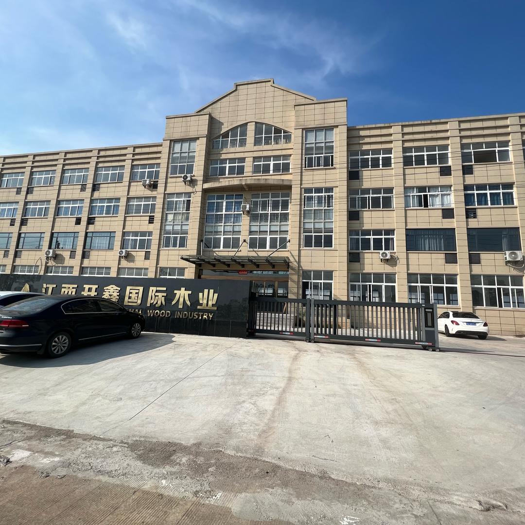 江西开鑫国际木业有限公司