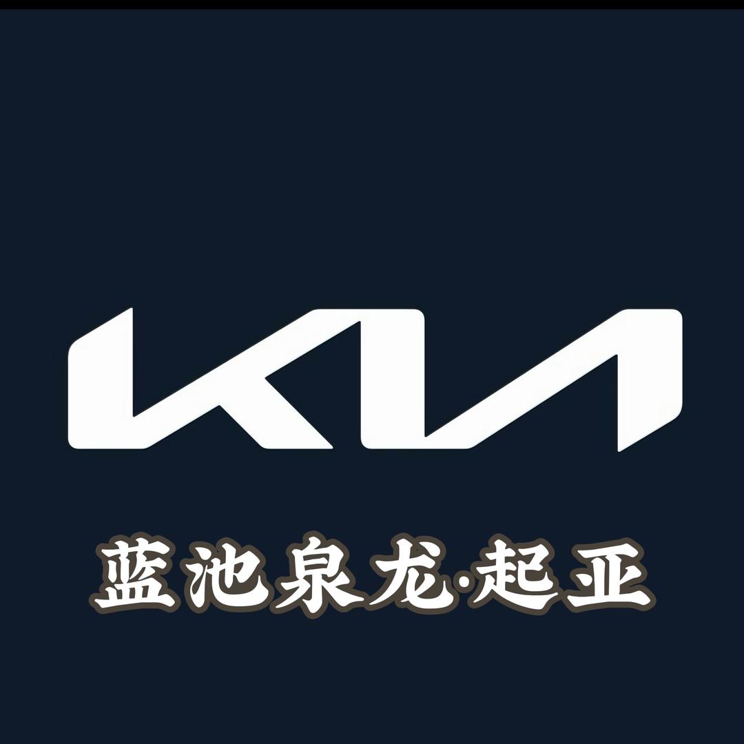 邢台蓝池泉龙起亚