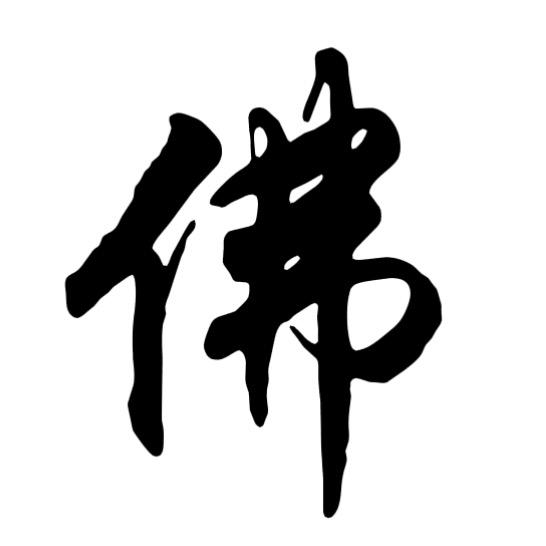 普陀山~观南