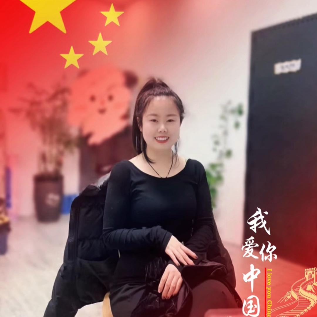 小姣～