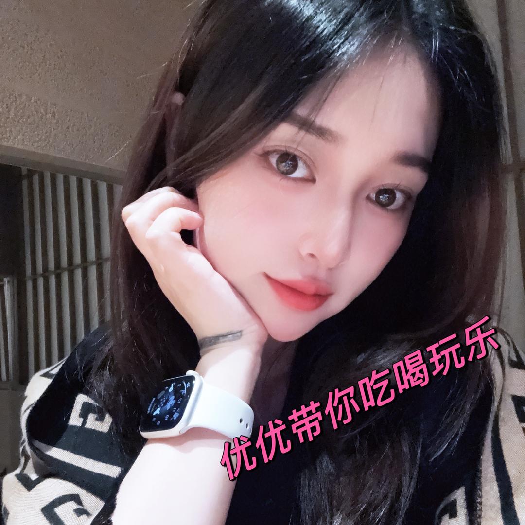 优优带你吃喝玩乐