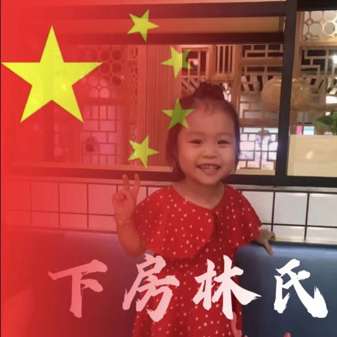 林厨📲强