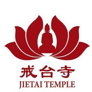 北京戒台寺景区官方号