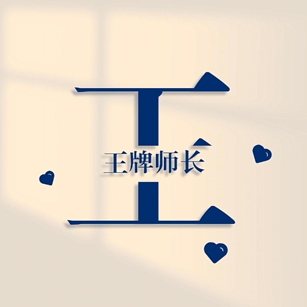 @旭 哥
