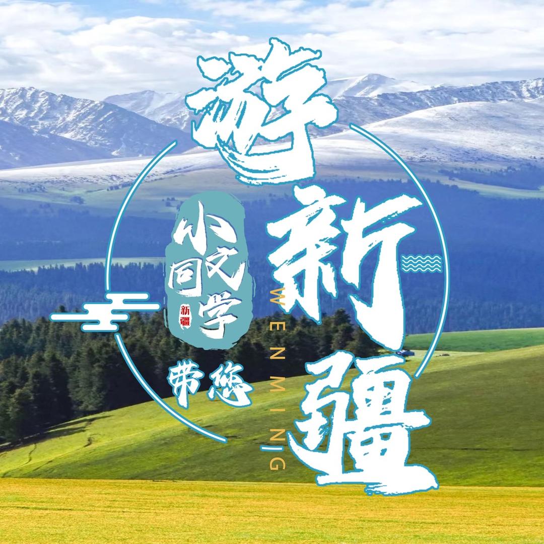 驼瑶