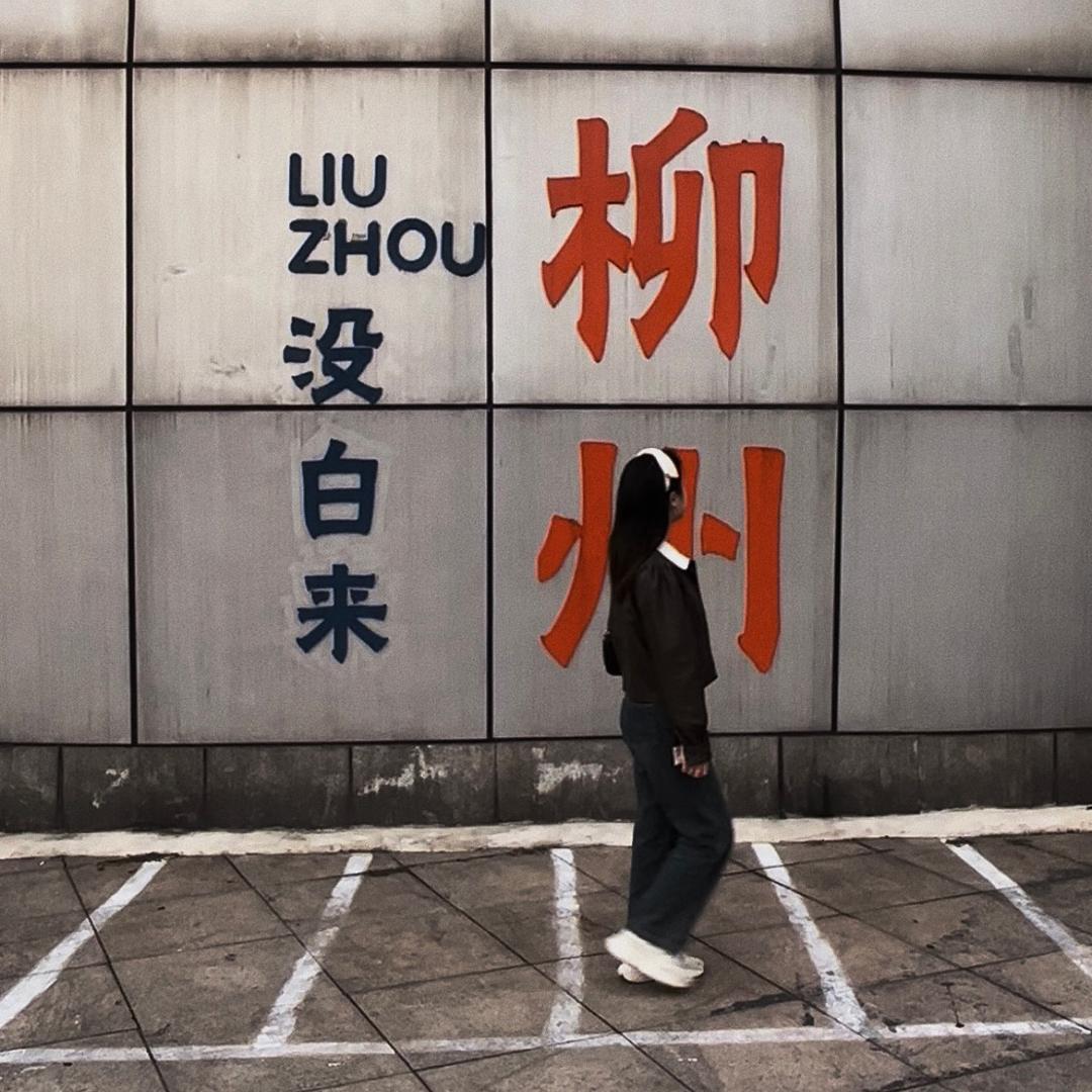 芋圆圆子